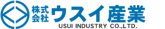 株式会社ウスイ産業ロゴ